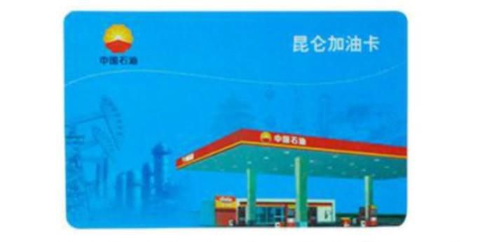 如何使用自助加油卡和加油机使用