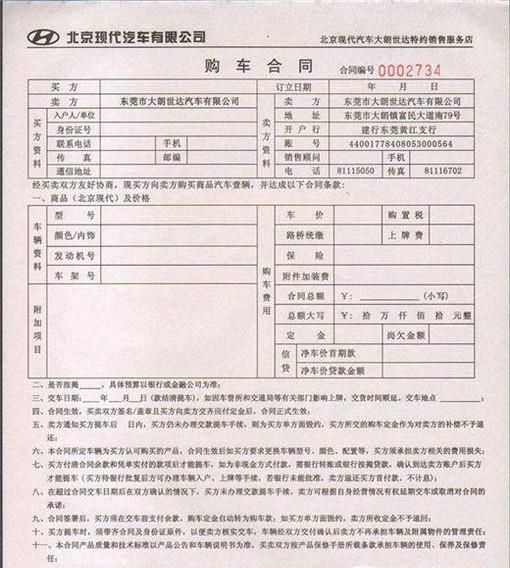 新车上牌照的手续和流程（很简单）