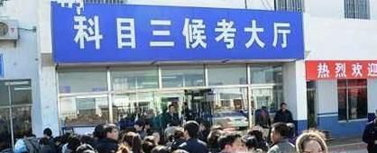 科目三考试过程图解