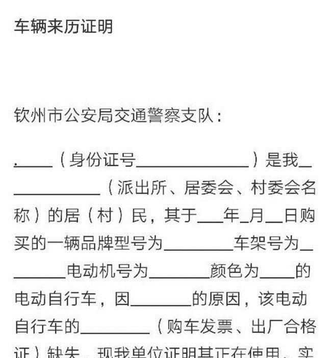 临牌过期如何上牌