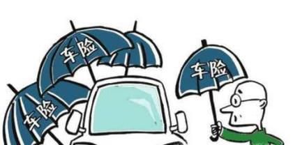 全车保险多少钱 全车险包括什么