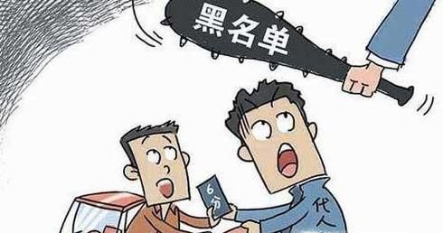 卖分对驾照有什么影响