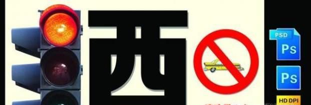 一次性扣12分的14种违章行为