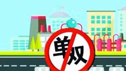 成都重度污染天气尾号限行要求是什么