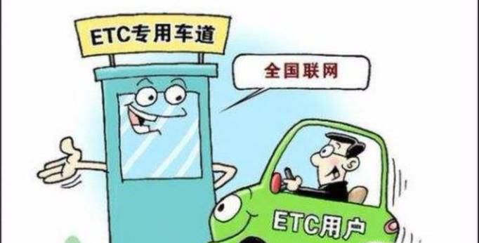 etc和obu的小知识