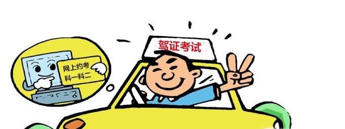 2018年考驾照变难了吗？