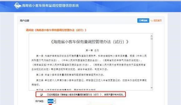 小汽车摇号审核通过后怎么摇号