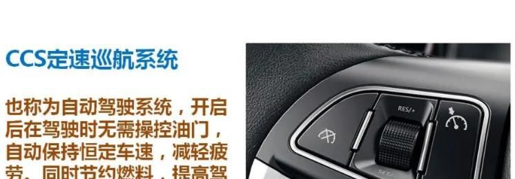 汽车CCS是什么意思