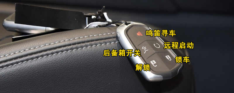凯迪拉克XT4钥匙隐藏功能，XT4钥匙更换电池图解