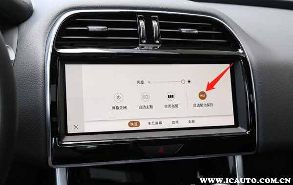 捷豹XEL自动驻车功能键怎么用，捷豹XEL自动驻车正确使用方法