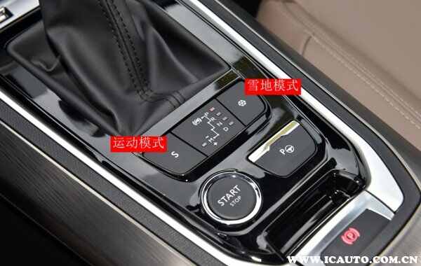 标致408驾驶模式怎么切换？标致408驾驶模式介绍图解