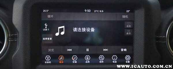 北汽U7车载蓝牙怎么连接？北汽U7蓝牙连接不上怎么办