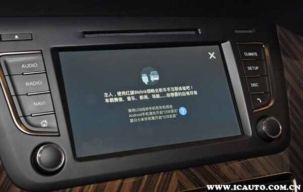 红旗H7手机投屏教程，红旗H7怎么连接carplay/carlife