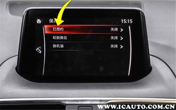 马自达阿特兹保养灯归零，阿特兹小扳手怎么消除