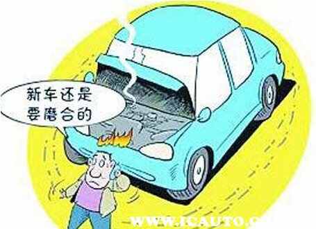 名爵hs磨合期多久，名爵hs磨合期注意事项