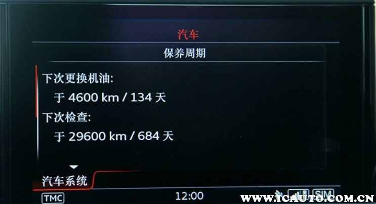 奥迪a4l保养灯怎么消，奥迪a4l保养灯归零方法