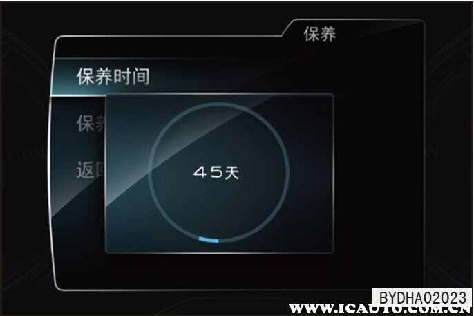 宋max保养灯归零方法，宋max保养灯怎么消除