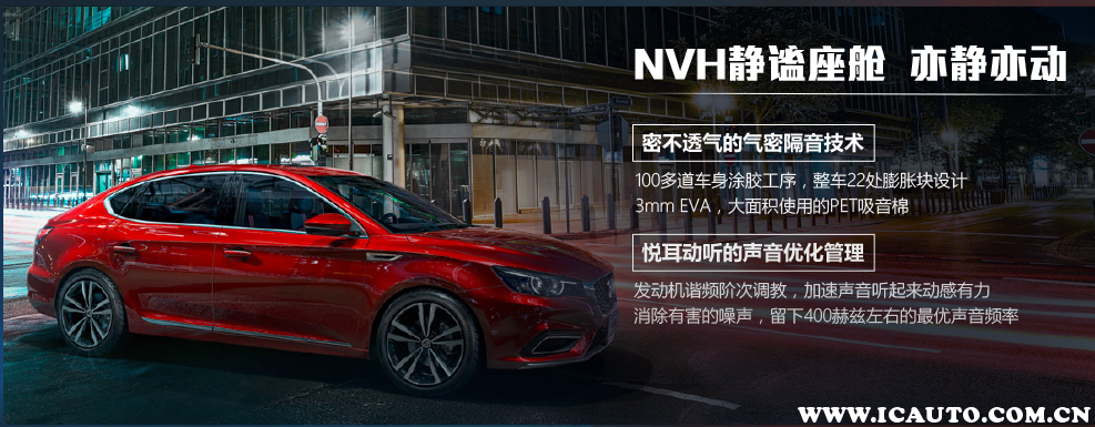 名爵6隔音效果怎么样，mg6隔音实测结果