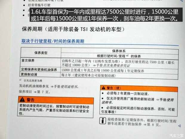 大众速腾10000公里保养项目，新速腾1万公里保养费用