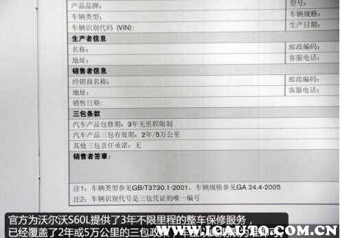 沃尔沃s60l首保多少钱，沃尔沃s60l首保多少公里