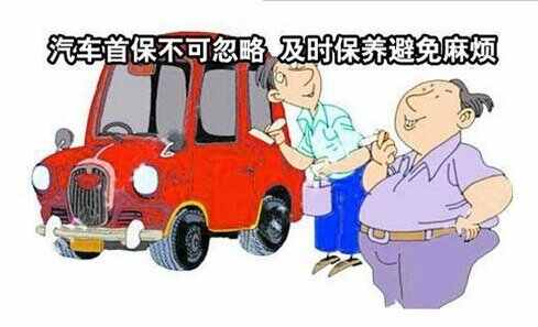 本田奥德赛首保时间，新奥德赛首保多少公里