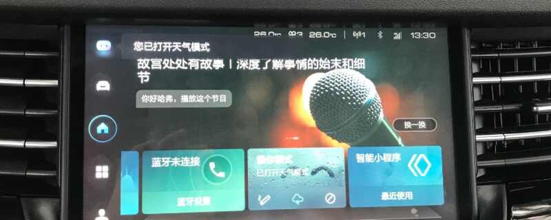哈弗H6为什么车联网没有网络？哈弗H6没网络怎么回事