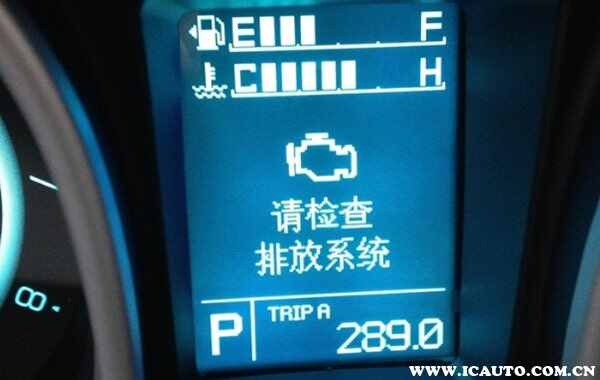 广汽传祺提示请检查排放系统，排放系统故障怎么办