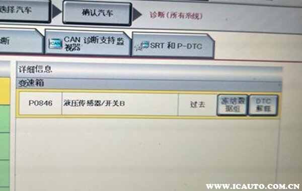 东风日产P0846故障用不用修？日产P0846故障码怎么解决