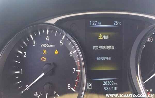 奇骏车出现底盘控制系统错误是什么意思？怎么解决
