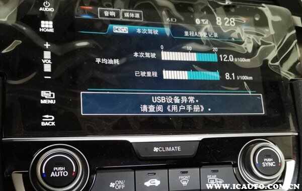 十代思域USB设备异常请查看手册，怎么解决