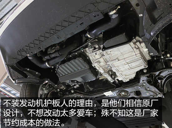 传祺gs4有发动机护板吗，gs4发动机护板多少钱