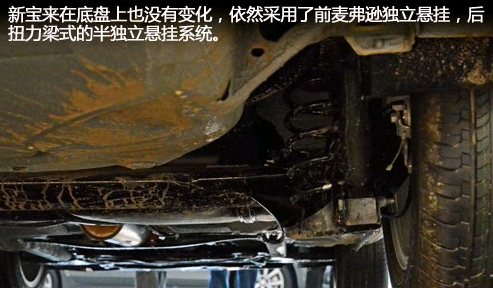大众宝来底盘生锈问题，宝来底盘生锈怎么处理