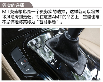 宝骏560 amt顿挫感，宝骏560变速箱顿挫解决