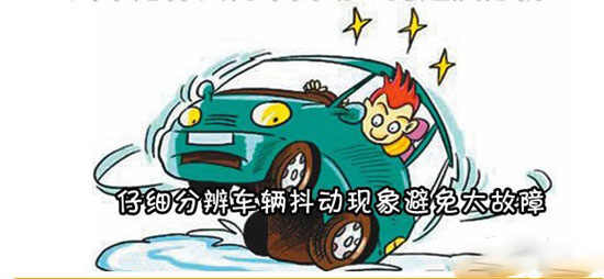 大众途观刚启动抖动，途观新车怠速抖动
