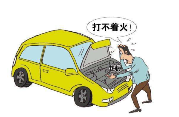 吉利博瑞突然打不着火，博瑞打不着火怎么办