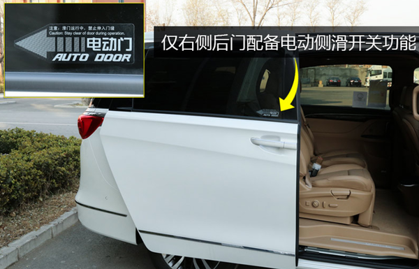别克gl8侧滑门异响原因，别克gl8中间车门异响怎么办