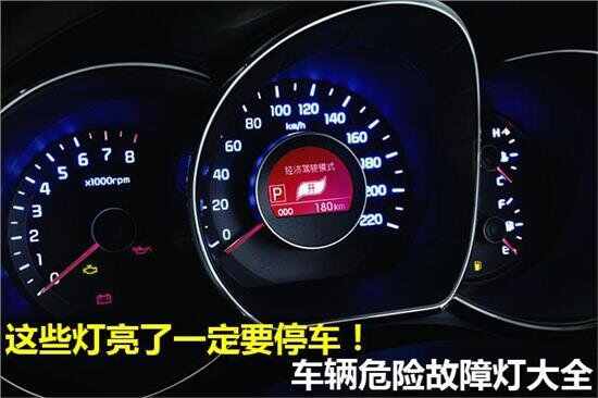 丰田威驰故障灯大全，威驰故障灯图解