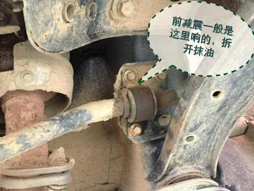 比亚迪f3减震有异响，比亚迪f3下摆臂异响