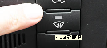 大众桑塔纳3000除雾键，桑塔纳3000怎么开除雾