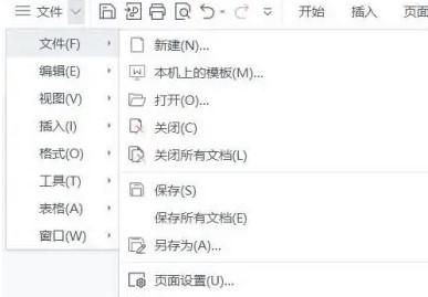 怎么将wps输出为pdf的文字水印设置为单行
