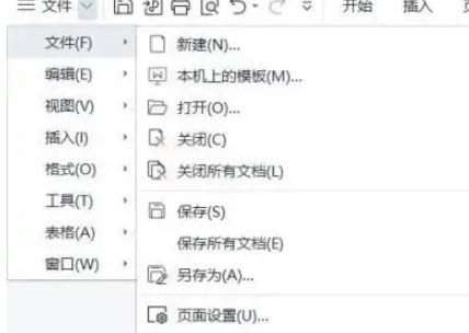 怎么设置wps输出PDF时输出页数区间