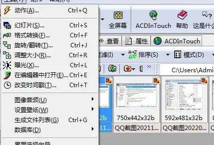 ACDSee 5.0嵌入图标如何开启快捷方式设置