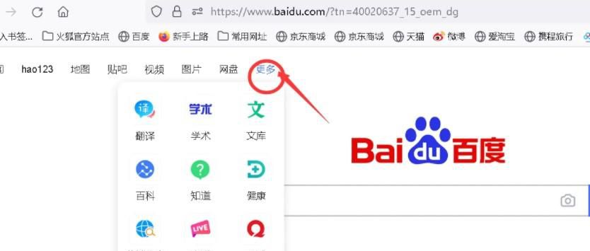 PC端百度经验入口在哪里怎么进入