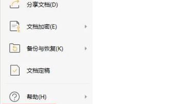 怎样设置单击时在WPS中打勾
