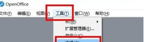 OpenOffice怎样开启自动检查更新