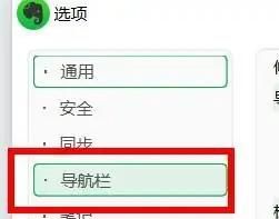 印象笔记怎么开启在工具栏显示属性