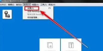 Bandizip如何设置预览压缩文件