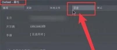 逃生1中文如何设置