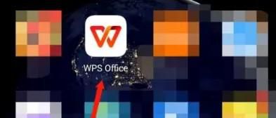 WPS Office如何反馈意见