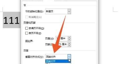 word居中对齐怎样设置